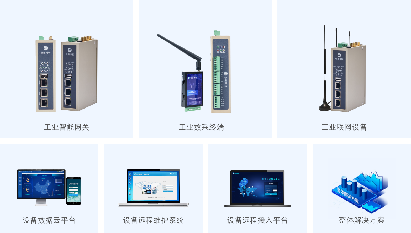 威九国际产品