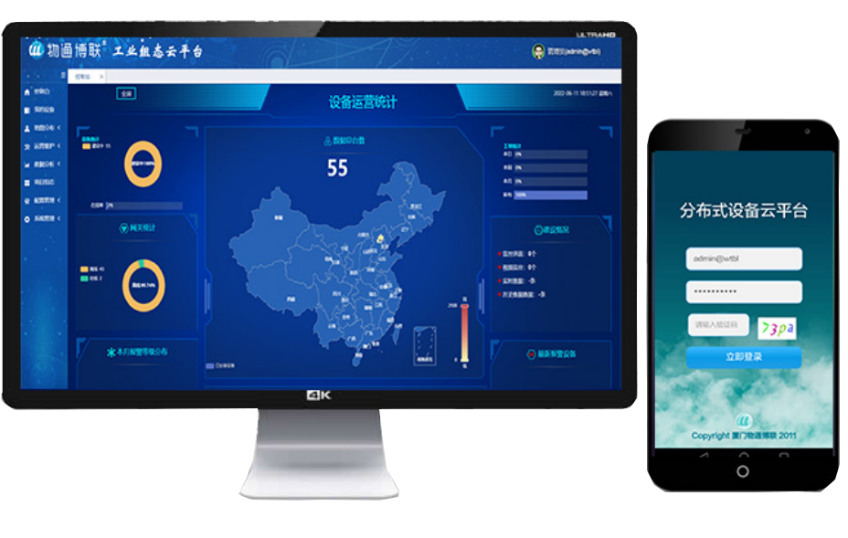 威九国际工业组态云平台